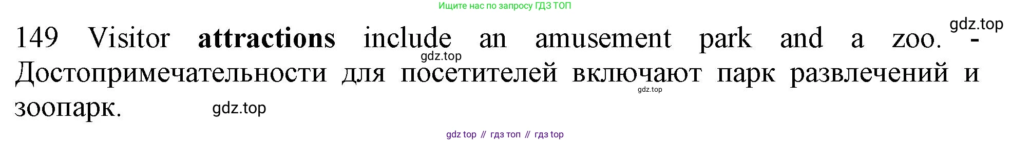 ГДЗ Английский язык (english), 10 класс Рабочая тетрадь (workbook), авторы: Баранова Ксения Михайловна (Baranova Ksenia), Дули Дженни (Dooley Jenny), Копылова Виктория Викторовна (Kopylova Victoria), Мильруд Радислав Петрович (Millrood Radislav), Эванс Вирджиния (Evans Virginia), издательство Просвещение, Москва, 2019, белого цвета, страница 95, номер 149, Решение 1