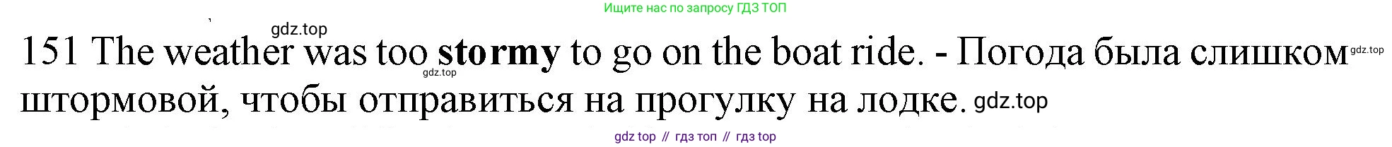 ГДЗ Английский язык (english), 10 класс Рабочая тетрадь (workbook), авторы: Баранова Ксения Михайловна (Baranova Ksenia), Дули Дженни (Dooley Jenny), Копылова Виктория Викторовна (Kopylova Victoria), Мильруд Радислав Петрович (Millrood Radislav), Эванс Вирджиния (Evans Virginia), издательство Просвещение, Москва, 2019, белого цвета, страница 95, номер 151, Решение 1