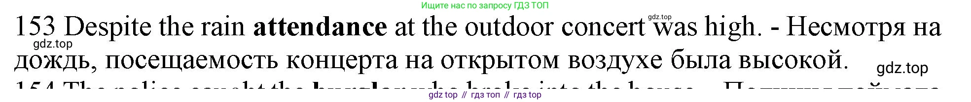 ГДЗ Английский язык (english), 10 класс Рабочая тетрадь (workbook), авторы: Баранова Ксения Михайловна (Baranova Ksenia), Дули Дженни (Dooley Jenny), Копылова Виктория Викторовна (Kopylova Victoria), Мильруд Радислав Петрович (Millrood Radislav), Эванс Вирджиния (Evans Virginia), издательство Просвещение, Москва, 2019, белого цвета, страница 95, номер 153, Решение 1