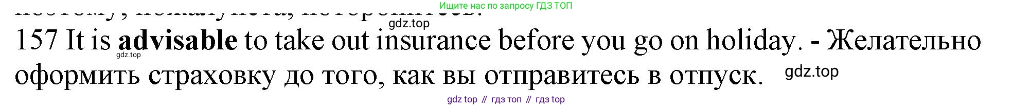 ГДЗ Английский язык (english), 10 класс Рабочая тетрадь (workbook), авторы: Баранова Ксения Михайловна (Baranova Ksenia), Дули Дженни (Dooley Jenny), Копылова Виктория Викторовна (Kopylova Victoria), Мильруд Радислав Петрович (Millrood Radislav), Эванс Вирджиния (Evans Virginia), издательство Просвещение, Москва, 2019, белого цвета, страница 95, номер 157, Решение 1
