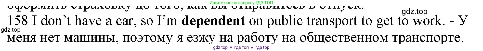 ГДЗ Английский язык (english), 10 класс Рабочая тетрадь (workbook), авторы: Баранова Ксения Михайловна (Baranova Ksenia), Дули Дженни (Dooley Jenny), Копылова Виктория Викторовна (Kopylova Victoria), Мильруд Радислав Петрович (Millrood Radislav), Эванс Вирджиния (Evans Virginia), издательство Просвещение, Москва, 2019, белого цвета, страница 95, номер 158, Решение 1