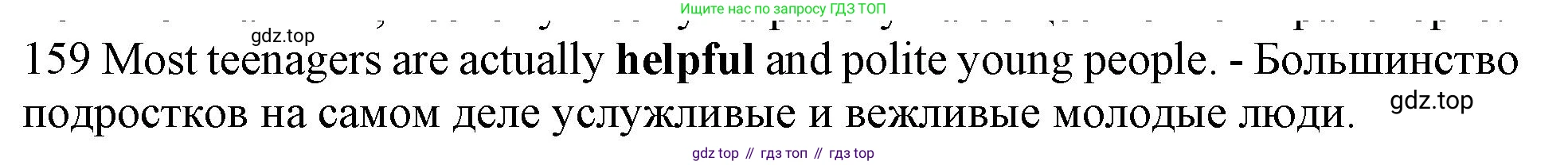 ГДЗ Английский язык (english), 10 класс Рабочая тетрадь (workbook), авторы: Баранова Ксения Михайловна (Baranova Ksenia), Дули Дженни (Dooley Jenny), Копылова Виктория Викторовна (Kopylova Victoria), Мильруд Радислав Петрович (Millrood Radislav), Эванс Вирджиния (Evans Virginia), издательство Просвещение, Москва, 2019, белого цвета, страница 95, номер 159, Решение 1