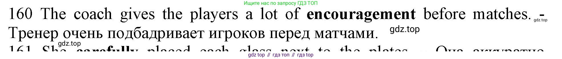 ГДЗ Английский язык (english), 10 класс Рабочая тетрадь (workbook), авторы: Баранова Ксения Михайловна (Baranova Ksenia), Дули Дженни (Dooley Jenny), Копылова Виктория Викторовна (Kopylova Victoria), Мильруд Радислав Петрович (Millrood Radislav), Эванс Вирджиния (Evans Virginia), издательство Просвещение, Москва, 2019, белого цвета, страница 95, номер 160, Решение 1