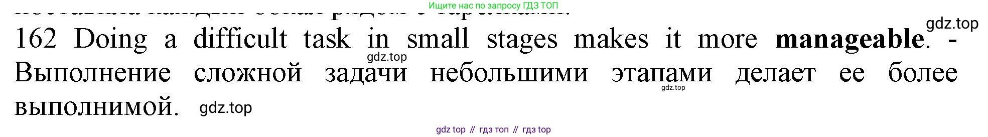 ГДЗ Английский язык (english), 10 класс Рабочая тетрадь (workbook), авторы: Баранова Ксения Михайловна (Baranova Ksenia), Дули Дженни (Dooley Jenny), Копылова Виктория Викторовна (Kopylova Victoria), Мильруд Радислав Петрович (Millrood Radislav), Эванс Вирджиния (Evans Virginia), издательство Просвещение, Москва, 2019, белого цвета, страница 95, номер 162, Решение 1