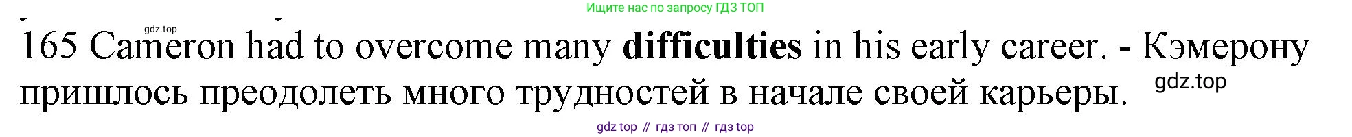 ГДЗ Английский язык (english), 10 класс Рабочая тетрадь (workbook), авторы: Баранова Ксения Михайловна (Baranova Ksenia), Дули Дженни (Dooley Jenny), Копылова Виктория Викторовна (Kopylova Victoria), Мильруд Радислав Петрович (Millrood Radislav), Эванс Вирджиния (Evans Virginia), издательство Просвещение, Москва, 2019, белого цвета, страница 95, номер 165, Решение 1