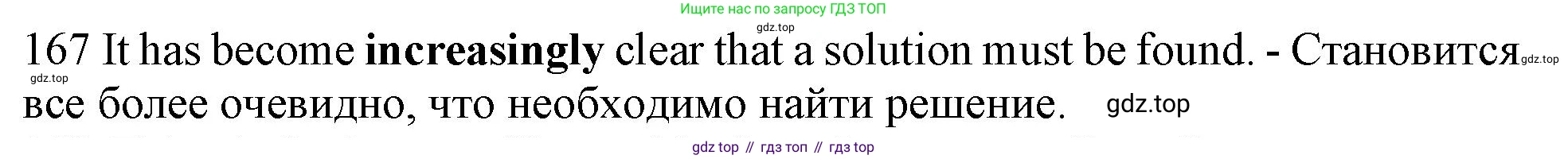 ГДЗ Английский язык (english), 10 класс Рабочая тетрадь (workbook), авторы: Баранова Ксения Михайловна (Baranova Ksenia), Дули Дженни (Dooley Jenny), Копылова Виктория Викторовна (Kopylova Victoria), Мильруд Радислав Петрович (Millrood Radislav), Эванс Вирджиния (Evans Virginia), издательство Просвещение, Москва, 2019, белого цвета, страница 95, номер 167, Решение 1