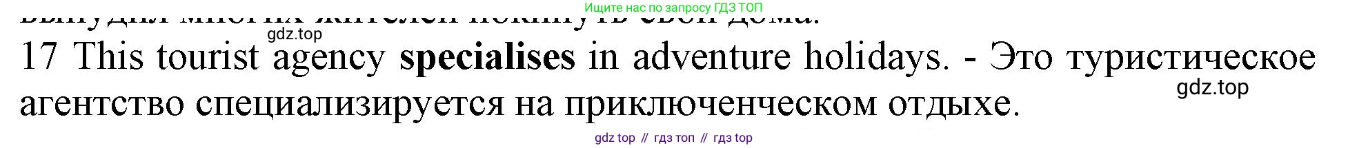 ГДЗ Английский язык (english), 10 класс Рабочая тетрадь (workbook), авторы: Баранова Ксения Михайловна (Baranova Ksenia), Дули Дженни (Dooley Jenny), Копылова Виктория Викторовна (Kopylova Victoria), Мильруд Радислав Петрович (Millrood Radislav), Эванс Вирджиния (Evans Virginia), издательство Просвещение, Москва, 2019, белого цвета, страница 92, номер 17, Решение 1