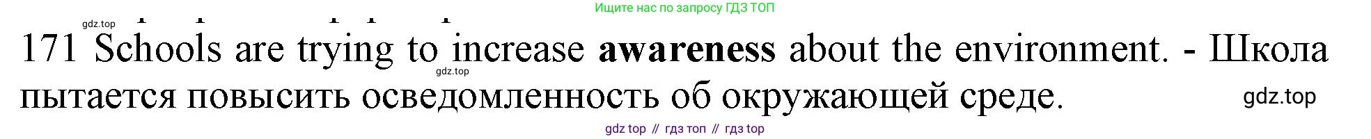 ГДЗ Английский язык (english), 10 класс Рабочая тетрадь (workbook), авторы: Баранова Ксения Михайловна (Baranova Ksenia), Дули Дженни (Dooley Jenny), Копылова Виктория Викторовна (Kopylova Victoria), Мильруд Радислав Петрович (Millrood Radislav), Эванс Вирджиния (Evans Virginia), издательство Просвещение, Москва, 2019, белого цвета, страница 95, номер 171, Решение 1