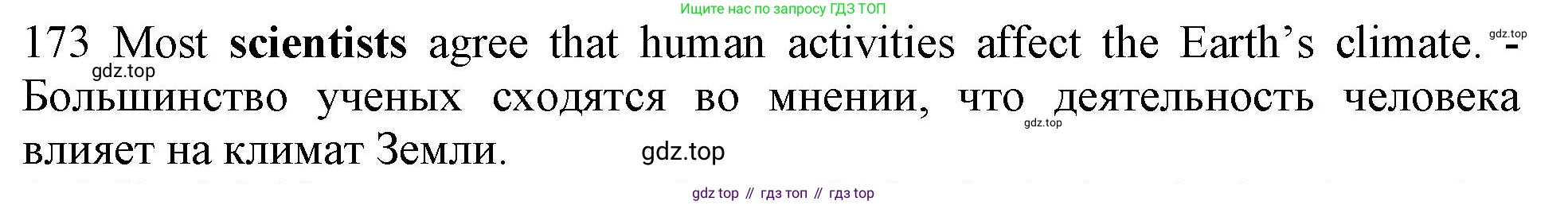 ГДЗ Английский язык (english), 10 класс Рабочая тетрадь (workbook), авторы: Баранова Ксения Михайловна (Baranova Ksenia), Дули Дженни (Dooley Jenny), Копылова Виктория Викторовна (Kopylova Victoria), Мильруд Радислав Петрович (Millrood Radislav), Эванс Вирджиния (Evans Virginia), издательство Просвещение, Москва, 2019, белого цвета, страница 95, номер 173, Решение 1