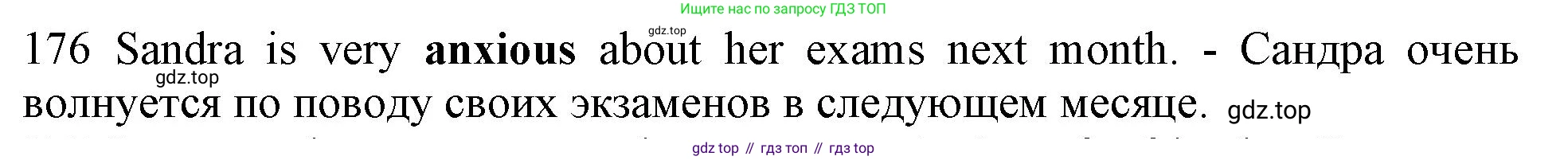 ГДЗ Английский язык (english), 10 класс Рабочая тетрадь (workbook), авторы: Баранова Ксения Михайловна (Baranova Ksenia), Дули Дженни (Dooley Jenny), Копылова Виктория Викторовна (Kopylova Victoria), Мильруд Радислав Петрович (Millrood Radislav), Эванс Вирджиния (Evans Virginia), издательство Просвещение, Москва, 2019, белого цвета, страница 95, номер 176, Решение 1