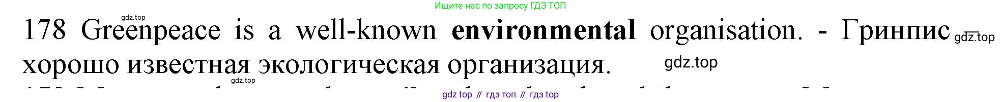 ГДЗ Английский язык (english), 10 класс Рабочая тетрадь (workbook), авторы: Баранова Ксения Михайловна (Baranova Ksenia), Дули Дженни (Dooley Jenny), Копылова Виктория Викторовна (Kopylova Victoria), Мильруд Радислав Петрович (Millrood Radislav), Эванс Вирджиния (Evans Virginia), издательство Просвещение, Москва, 2019, белого цвета, страница 95, номер 178, Решение 1