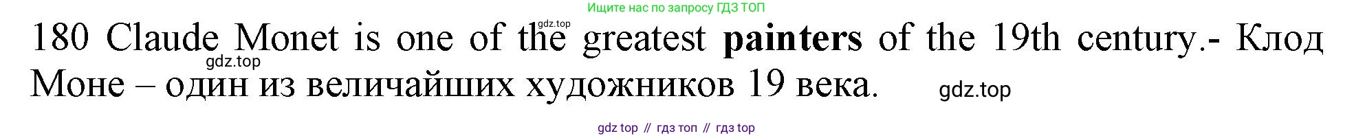 ГДЗ Английский язык (english), 10 класс Рабочая тетрадь (workbook), авторы: Баранова Ксения Михайловна (Baranova Ksenia), Дули Дженни (Dooley Jenny), Копылова Виктория Викторовна (Kopylova Victoria), Мильруд Радислав Петрович (Millrood Radislav), Эванс Вирджиния (Evans Virginia), издательство Просвещение, Москва, 2019, белого цвета, страница 95, номер 180, Решение 1