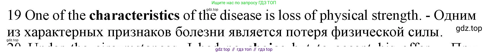 ГДЗ Английский язык (english), 10 класс Рабочая тетрадь (workbook), авторы: Баранова Ксения Михайловна (Baranova Ksenia), Дули Дженни (Dooley Jenny), Копылова Виктория Викторовна (Kopylova Victoria), Мильруд Радислав Петрович (Millrood Radislav), Эванс Вирджиния (Evans Virginia), издательство Просвещение, Москва, 2019, белого цвета, страница 92, номер 19, Решение 1