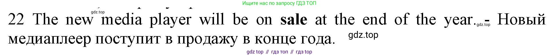 ГДЗ Английский язык (english), 10 класс Рабочая тетрадь (workbook), авторы: Баранова Ксения Михайловна (Baranova Ksenia), Дули Дженни (Dooley Jenny), Копылова Виктория Викторовна (Kopylova Victoria), Мильруд Радислав Петрович (Millrood Radislav), Эванс Вирджиния (Evans Virginia), издательство Просвещение, Москва, 2019, белого цвета, страница 92, номер 22, Решение 1