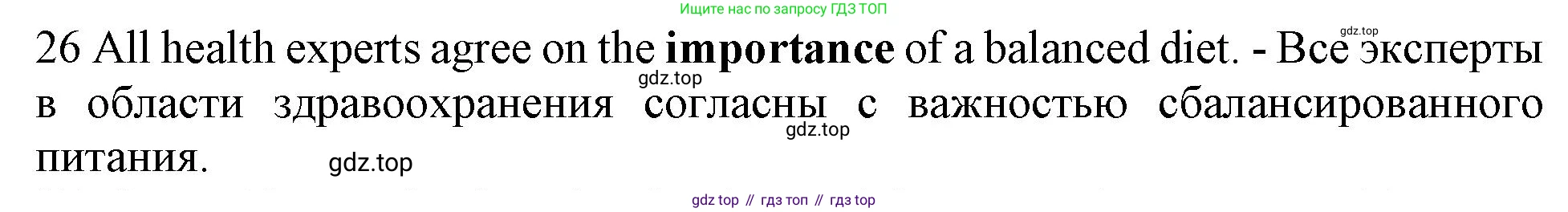 ГДЗ Английский язык (english), 10 класс Рабочая тетрадь (workbook), авторы: Баранова Ксения Михайловна (Baranova Ksenia), Дули Дженни (Dooley Jenny), Копылова Виктория Викторовна (Kopylova Victoria), Мильруд Радислав Петрович (Millrood Radislav), Эванс Вирджиния (Evans Virginia), издательство Просвещение, Москва, 2019, белого цвета, страница 92, номер 26, Решение 1