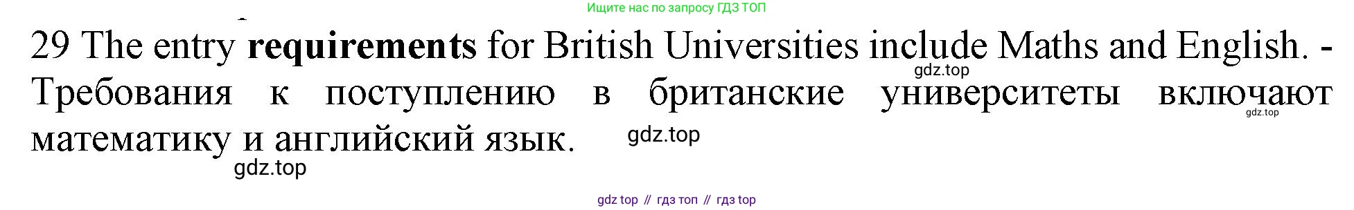 ГДЗ Английский язык (english), 10 класс Рабочая тетрадь (workbook), авторы: Баранова Ксения Михайловна (Baranova Ksenia), Дули Дженни (Dooley Jenny), Копылова Виктория Викторовна (Kopylova Victoria), Мильруд Радислав Петрович (Millrood Radislav), Эванс Вирджиния (Evans Virginia), издательство Просвещение, Москва, 2019, белого цвета, страница 92, номер 29, Решение 1