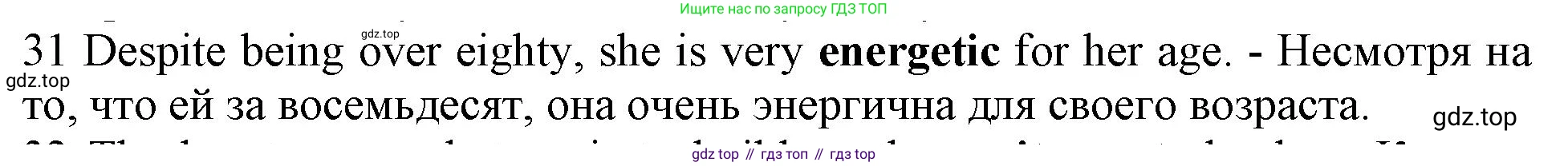 ГДЗ Английский язык (english), 10 класс Рабочая тетрадь (workbook), авторы: Баранова Ксения Михайловна (Baranova Ksenia), Дули Дженни (Dooley Jenny), Копылова Виктория Викторовна (Kopylova Victoria), Мильруд Радислав Петрович (Millrood Radislav), Эванс Вирджиния (Evans Virginia), издательство Просвещение, Москва, 2019, белого цвета, страница 92, номер 31, Решение 1