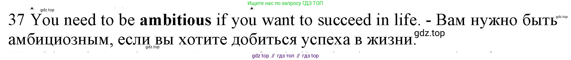 ГДЗ Английский язык (english), 10 класс Рабочая тетрадь (workbook), авторы: Баранова Ксения Михайловна (Baranova Ksenia), Дули Дженни (Dooley Jenny), Копылова Виктория Викторовна (Kopylova Victoria), Мильруд Радислав Петрович (Millrood Radislav), Эванс Вирджиния (Evans Virginia), издательство Просвещение, Москва, 2019, белого цвета, страница 92, номер 37, Решение 1