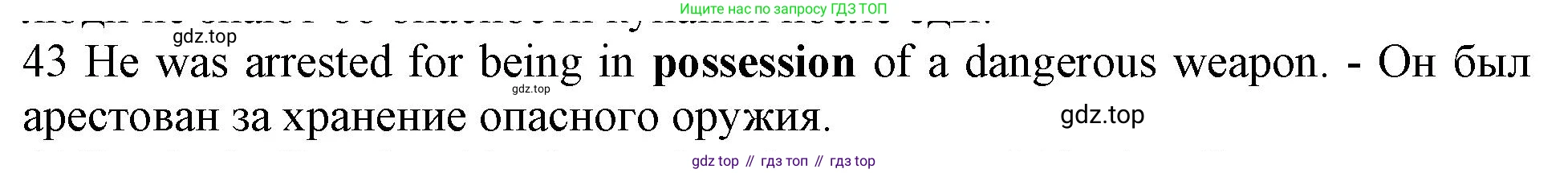 ГДЗ Английский язык (english), 10 класс Рабочая тетрадь (workbook), авторы: Баранова Ксения Михайловна (Baranova Ksenia), Дули Дженни (Dooley Jenny), Копылова Виктория Викторовна (Kopylova Victoria), Мильруд Радислав Петрович (Millrood Radislav), Эванс Вирджиния (Evans Virginia), издательство Просвещение, Москва, 2019, белого цвета, страница 93, номер 43, Решение 1