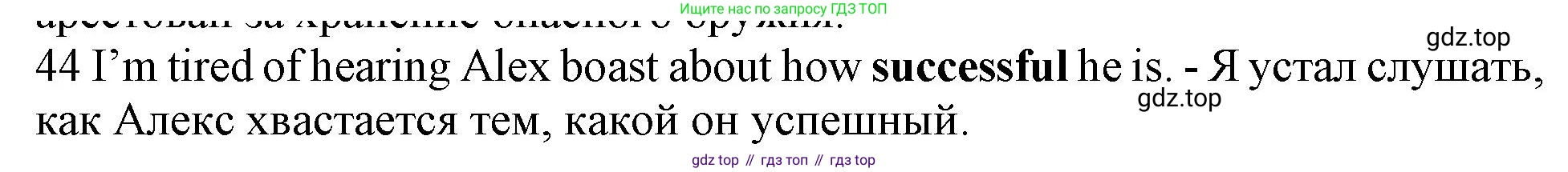 ГДЗ Английский язык (english), 10 класс Рабочая тетрадь (workbook), авторы: Баранова Ксения Михайловна (Baranova Ksenia), Дули Дженни (Dooley Jenny), Копылова Виктория Викторовна (Kopylova Victoria), Мильруд Радислав Петрович (Millrood Radislav), Эванс Вирджиния (Evans Virginia), издательство Просвещение, Москва, 2019, белого цвета, страница 93, номер 44, Решение 1