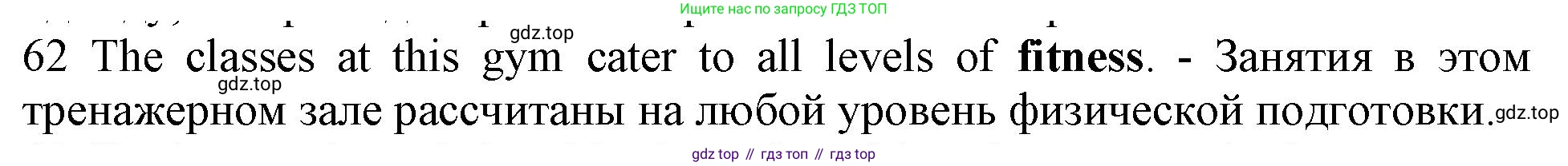 ГДЗ Английский язык (english), 10 класс Рабочая тетрадь (workbook), авторы: Баранова Ксения Михайловна (Baranova Ksenia), Дули Дженни (Dooley Jenny), Копылова Виктория Викторовна (Kopylova Victoria), Мильруд Радислав Петрович (Millrood Radislav), Эванс Вирджиния (Evans Virginia), издательство Просвещение, Москва, 2019, белого цвета, страница 93, номер 62, Решение 1