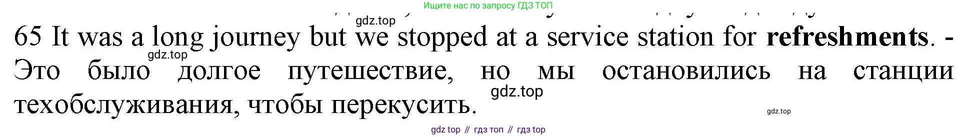 ГДЗ Английский язык (english), 10 класс Рабочая тетрадь (workbook), авторы: Баранова Ксения Михайловна (Baranova Ksenia), Дули Дженни (Dooley Jenny), Копылова Виктория Викторовна (Kopylova Victoria), Мильруд Радислав Петрович (Millrood Radislav), Эванс Вирджиния (Evans Virginia), издательство Просвещение, Москва, 2019, белого цвета, страница 93, номер 65, Решение 1