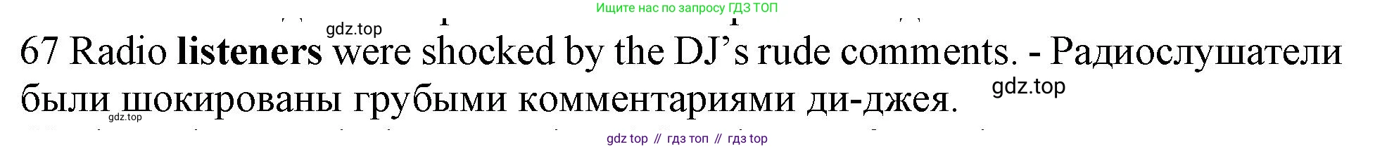 ГДЗ Английский язык (english), 10 класс Рабочая тетрадь (workbook), авторы: Баранова Ксения Михайловна (Baranova Ksenia), Дули Дженни (Dooley Jenny), Копылова Виктория Викторовна (Kopylova Victoria), Мильруд Радислав Петрович (Millrood Radislav), Эванс Вирджиния (Evans Virginia), издательство Просвещение, Москва, 2019, белого цвета, страница 93, номер 67, Решение 1