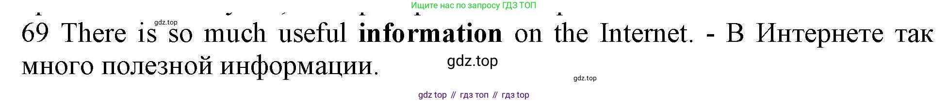 ГДЗ Английский язык (english), 10 класс Рабочая тетрадь (workbook), авторы: Баранова Ксения Михайловна (Baranova Ksenia), Дули Дженни (Dooley Jenny), Копылова Виктория Викторовна (Kopylova Victoria), Мильруд Радислав Петрович (Millrood Radislav), Эванс Вирджиния (Evans Virginia), издательство Просвещение, Москва, 2019, белого цвета, страница 93, номер 69, Решение 1