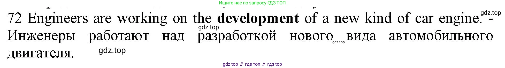 ГДЗ Английский язык (english), 10 класс Рабочая тетрадь (workbook), авторы: Баранова Ксения Михайловна (Baranova Ksenia), Дули Дженни (Dooley Jenny), Копылова Виктория Викторовна (Kopylova Victoria), Мильруд Радислав Петрович (Millrood Radislav), Эванс Вирджиния (Evans Virginia), издательство Просвещение, Москва, 2019, белого цвета, страница 93, номер 72, Решение 1