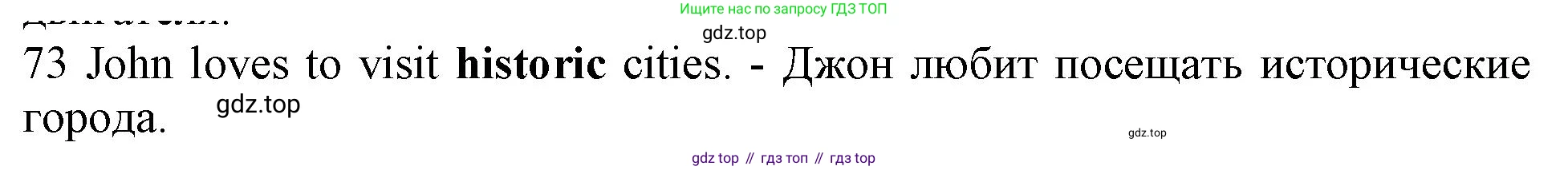 ГДЗ Английский язык (english), 10 класс Рабочая тетрадь (workbook), авторы: Баранова Ксения Михайловна (Baranova Ksenia), Дули Дженни (Dooley Jenny), Копылова Виктория Викторовна (Kopylova Victoria), Мильруд Радислав Петрович (Millrood Radislav), Эванс Вирджиния (Evans Virginia), издательство Просвещение, Москва, 2019, белого цвета, страница 93, номер 73, Решение 1
