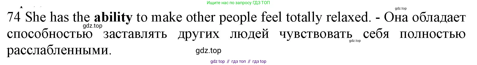 ГДЗ Английский язык (english), 10 класс Рабочая тетрадь (workbook), авторы: Баранова Ксения Михайловна (Baranova Ksenia), Дули Дженни (Dooley Jenny), Копылова Виктория Викторовна (Kopylova Victoria), Мильруд Радислав Петрович (Millrood Radislav), Эванс Вирджиния (Evans Virginia), издательство Просвещение, Москва, 2019, белого цвета, страница 93, номер 74, Решение 1