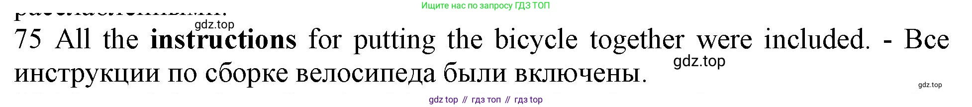 ГДЗ Английский язык (english), 10 класс Рабочая тетрадь (workbook), авторы: Баранова Ксения Михайловна (Baranova Ksenia), Дули Дженни (Dooley Jenny), Копылова Виктория Викторовна (Kopylova Victoria), Мильруд Радислав Петрович (Millrood Radislav), Эванс Вирджиния (Evans Virginia), издательство Просвещение, Москва, 2019, белого цвета, страница 93, номер 75, Решение 1