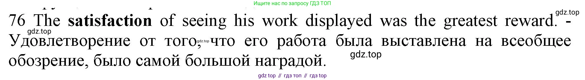 ГДЗ Английский язык (english), 10 класс Рабочая тетрадь (workbook), авторы: Баранова Ксения Михайловна (Baranova Ksenia), Дули Дженни (Dooley Jenny), Копылова Виктория Викторовна (Kopylova Victoria), Мильруд Радислав Петрович (Millrood Radislav), Эванс Вирджиния (Evans Virginia), издательство Просвещение, Москва, 2019, белого цвета, страница 93, номер 76, Решение 1