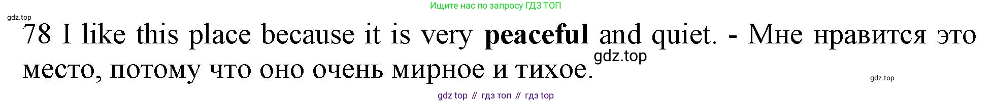 ГДЗ Английский язык (english), 10 класс Рабочая тетрадь (workbook), авторы: Баранова Ксения Михайловна (Baranova Ksenia), Дули Дженни (Dooley Jenny), Копылова Виктория Викторовна (Kopylova Victoria), Мильруд Радислав Петрович (Millrood Radislav), Эванс Вирджиния (Evans Virginia), издательство Просвещение, Москва, 2019, белого цвета, страница 93, номер 78, Решение 1
