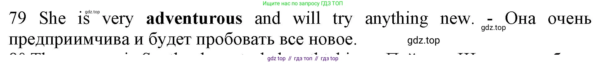 ГДЗ Английский язык (english), 10 класс Рабочая тетрадь (workbook), авторы: Баранова Ксения Михайловна (Baranova Ksenia), Дули Дженни (Dooley Jenny), Копылова Виктория Викторовна (Kopylova Victoria), Мильруд Радислав Петрович (Millrood Radislav), Эванс Вирджиния (Evans Virginia), издательство Просвещение, Москва, 2019, белого цвета, страница 93, номер 79, Решение 1