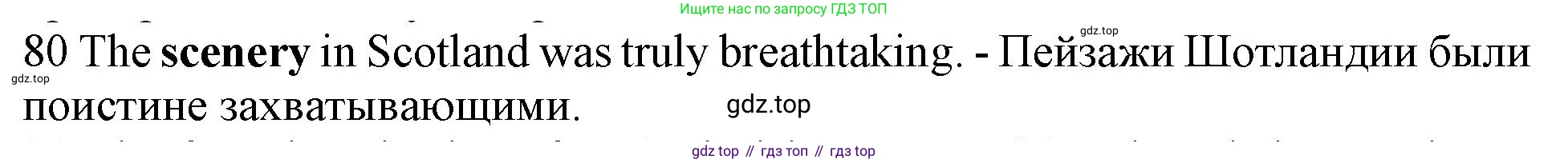 ГДЗ Английский язык (english), 10 класс Рабочая тетрадь (workbook), авторы: Баранова Ксения Михайловна (Baranova Ksenia), Дули Дженни (Dooley Jenny), Копылова Виктория Викторовна (Kopylova Victoria), Мильруд Радислав Петрович (Millrood Radislav), Эванс Вирджиния (Evans Virginia), издательство Просвещение, Москва, 2019, белого цвета, страница 93, номер 80, Решение 1