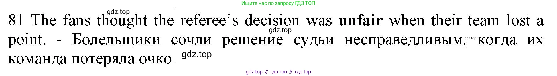ГДЗ Английский язык (english), 10 класс Рабочая тетрадь (workbook), авторы: Баранова Ксения Михайловна (Baranova Ksenia), Дули Дженни (Dooley Jenny), Копылова Виктория Викторовна (Kopylova Victoria), Мильруд Радислав Петрович (Millrood Radislav), Эванс Вирджиния (Evans Virginia), издательство Просвещение, Москва, 2019, белого цвета, страница 93, номер 81, Решение 1