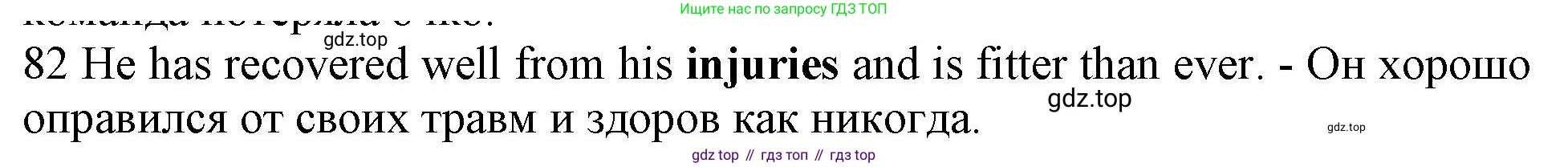 ГДЗ Английский язык (english), 10 класс Рабочая тетрадь (workbook), авторы: Баранова Ксения Михайловна (Baranova Ksenia), Дули Дженни (Dooley Jenny), Копылова Виктория Викторовна (Kopylova Victoria), Мильруд Радислав Петрович (Millrood Radislav), Эванс Вирджиния (Evans Virginia), издательство Просвещение, Москва, 2019, белого цвета, страница 93, номер 82, Решение 1