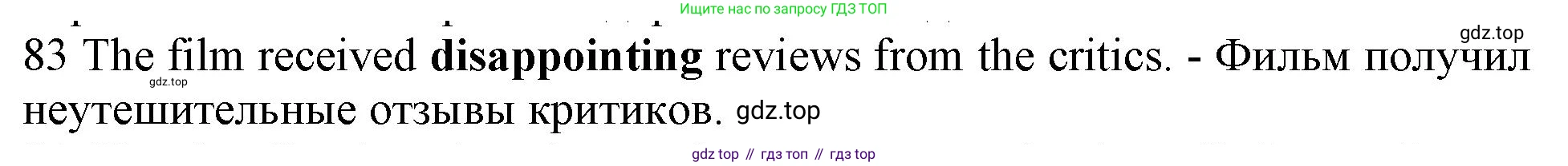 ГДЗ Английский язык (english), 10 класс Рабочая тетрадь (workbook), авторы: Баранова Ксения Михайловна (Baranova Ksenia), Дули Дженни (Dooley Jenny), Копылова Виктория Викторовна (Kopylova Victoria), Мильруд Радислав Петрович (Millrood Radislav), Эванс Вирджиния (Evans Virginia), издательство Просвещение, Москва, 2019, белого цвета, страница 93, номер 83, Решение 1