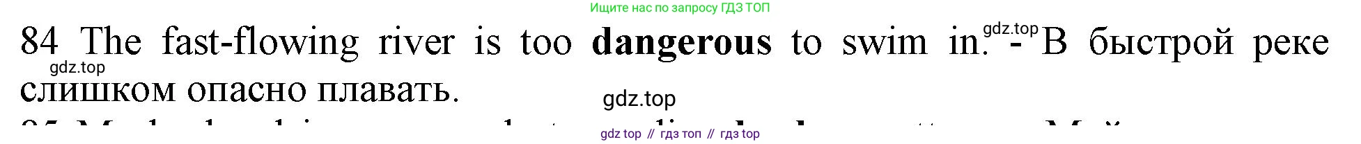 ГДЗ Английский язык (english), 10 класс Рабочая тетрадь (workbook), авторы: Баранова Ксения Михайловна (Baranova Ksenia), Дули Дженни (Dooley Jenny), Копылова Виктория Викторовна (Kopylova Victoria), Мильруд Радислав Петрович (Millrood Radislav), Эванс Вирджиния (Evans Virginia), издательство Просвещение, Москва, 2019, белого цвета, страница 93, номер 84, Решение 1