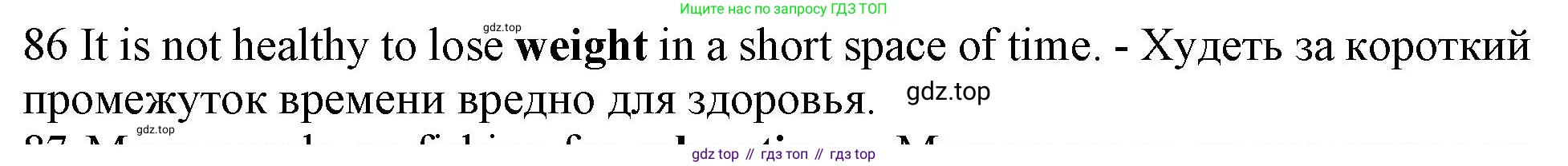 ГДЗ Английский язык (english), 10 класс Рабочая тетрадь (workbook), авторы: Баранова Ксения Михайловна (Baranova Ksenia), Дули Дженни (Dooley Jenny), Копылова Виктория Викторовна (Kopylova Victoria), Мильруд Радислав Петрович (Millrood Radislav), Эванс Вирджиния (Evans Virginia), издательство Просвещение, Москва, 2019, белого цвета, страница 93, номер 86, Решение 1