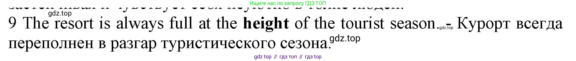 Английский язык (english), 10 класс Рабочая тетрадь (workbook), авторы: Баранова Ксения Михайловна (Baranova Ksenia), Дули Дженни (Dooley Jenny), Копылова Виктория Викторовна (Kopylova Victoria), Мильруд Радислав Петрович (Millrood Radislav), Эванс Вирджиния (Evans Virginia), издательство Просвещение, Москва, 2019, белого цвета, страница 92, номер 9, Решение 1