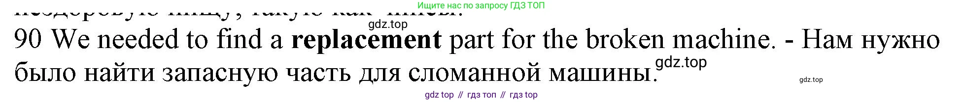 ГДЗ Английский язык (english), 10 класс Рабочая тетрадь (workbook), авторы: Баранова Ксения Михайловна (Baranova Ksenia), Дули Дженни (Dooley Jenny), Копылова Виктория Викторовна (Kopylova Victoria), Мильруд Радислав Петрович (Millrood Radislav), Эванс Вирджиния (Evans Virginia), издательство Просвещение, Москва, 2019, белого цвета, страница 94, номер 90, Решение 1