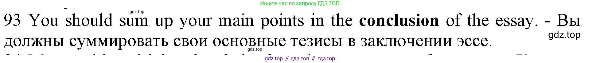 ГДЗ Английский язык (english), 10 класс Рабочая тетрадь (workbook), авторы: Баранова Ксения Михайловна (Baranova Ksenia), Дули Дженни (Dooley Jenny), Копылова Виктория Викторовна (Kopylova Victoria), Мильруд Радислав Петрович (Millrood Radislav), Эванс Вирджиния (Evans Virginia), издательство Просвещение, Москва, 2019, белого цвета, страница 94, номер 93, Решение 1