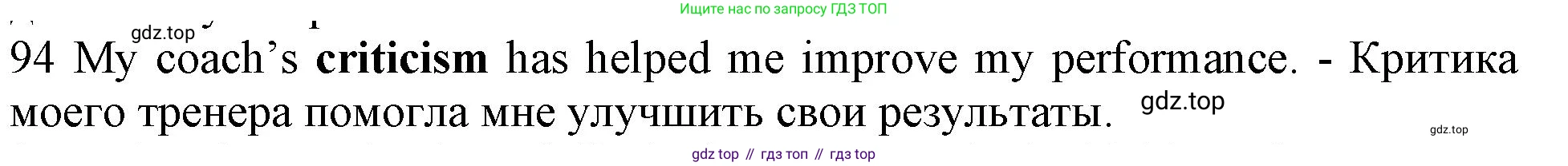 ГДЗ Английский язык (english), 10 класс Рабочая тетрадь (workbook), авторы: Баранова Ксения Михайловна (Baranova Ksenia), Дули Дженни (Dooley Jenny), Копылова Виктория Викторовна (Kopylova Victoria), Мильруд Радислав Петрович (Millrood Radislav), Эванс Вирджиния (Evans Virginia), издательство Просвещение, Москва, 2019, белого цвета, страница 94, номер 94, Решение 1
