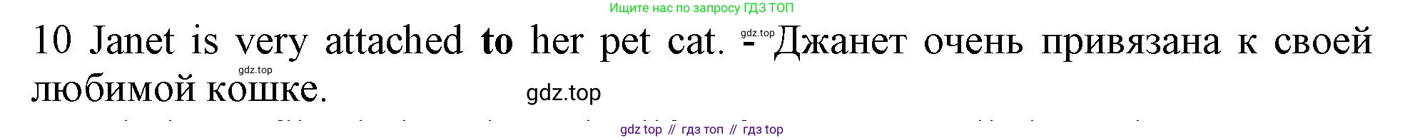 Английский язык (english), 10 класс Рабочая тетрадь (workbook), авторы: Баранова Ксения Михайловна (Baranova Ksenia), Дули Дженни (Dooley Jenny), Копылова Виктория Викторовна (Kopylova Victoria), Мильруд Радислав Петрович (Millrood Radislav), Эванс Вирджиния (Evans Virginia), издательство Просвещение, Москва, 2019, белого цвета, страница 96, номер 10, Решение 1