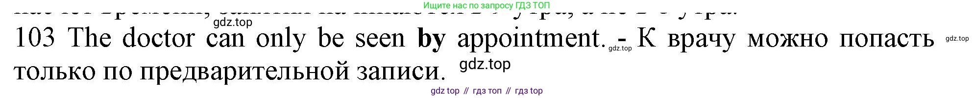 ГДЗ Английский язык (english), 10 класс Рабочая тетрадь (workbook), авторы: Баранова Ксения Михайловна (Baranova Ksenia), Дули Дженни (Dooley Jenny), Копылова Виктория Викторовна (Kopylova Victoria), Мильруд Радислав Петрович (Millrood Radislav), Эванс Вирджиния (Evans Virginia), издательство Просвещение, Москва, 2019, белого цвета, страница 97, номер 103, Решение 1