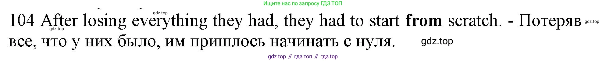 ГДЗ Английский язык (english), 10 класс Рабочая тетрадь (workbook), авторы: Баранова Ксения Михайловна (Baranova Ksenia), Дули Дженни (Dooley Jenny), Копылова Виктория Викторовна (Kopylova Victoria), Мильруд Радислав Петрович (Millrood Radislav), Эванс Вирджиния (Evans Virginia), издательство Просвещение, Москва, 2019, белого цвета, страница 97, номер 104, Решение 1