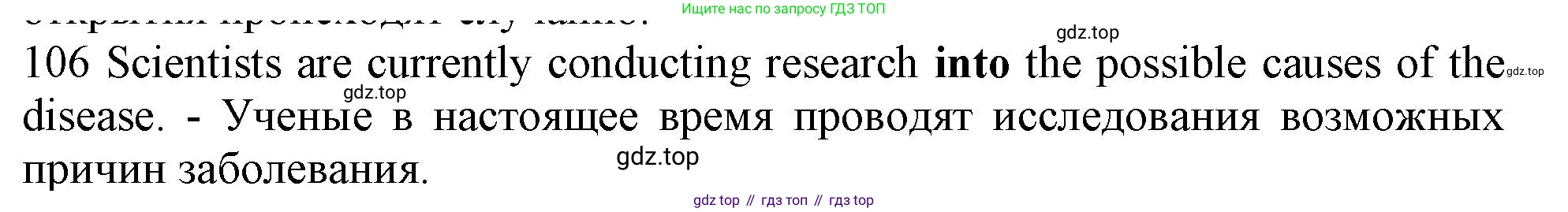 ГДЗ Английский язык (english), 10 класс Рабочая тетрадь (workbook), авторы: Баранова Ксения Михайловна (Baranova Ksenia), Дули Дженни (Dooley Jenny), Копылова Виктория Викторовна (Kopylova Victoria), Мильруд Радислав Петрович (Millrood Radislav), Эванс Вирджиния (Evans Virginia), издательство Просвещение, Москва, 2019, белого цвета, страница 97, номер 106, Решение 1
