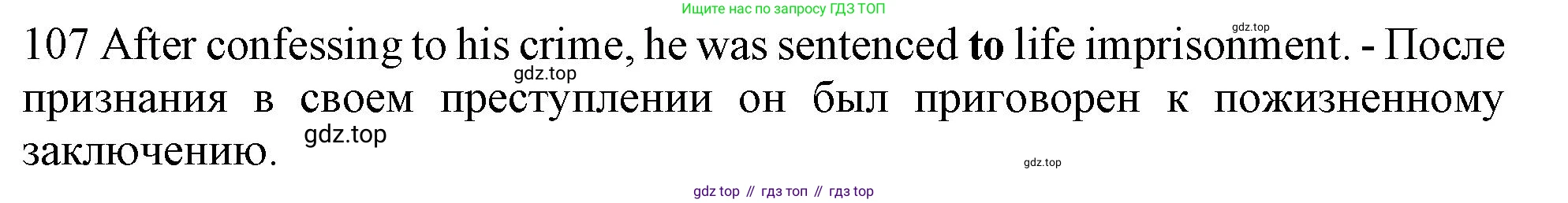 ГДЗ Английский язык (english), 10 класс Рабочая тетрадь (workbook), авторы: Баранова Ксения Михайловна (Baranova Ksenia), Дули Дженни (Dooley Jenny), Копылова Виктория Викторовна (Kopylova Victoria), Мильруд Радислав Петрович (Millrood Radislav), Эванс Вирджиния (Evans Virginia), издательство Просвещение, Москва, 2019, белого цвета, страница 97, номер 107, Решение 1